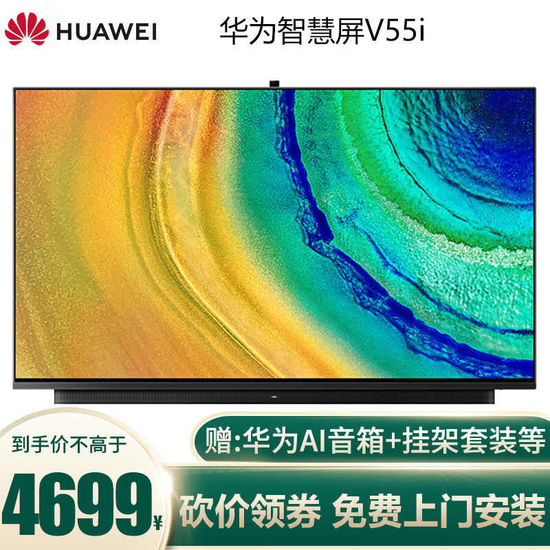 华为v55i-a与v55i-b哪个好？有啥区别？