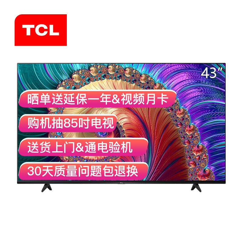 TCL43L8怎么样？质量好不好？