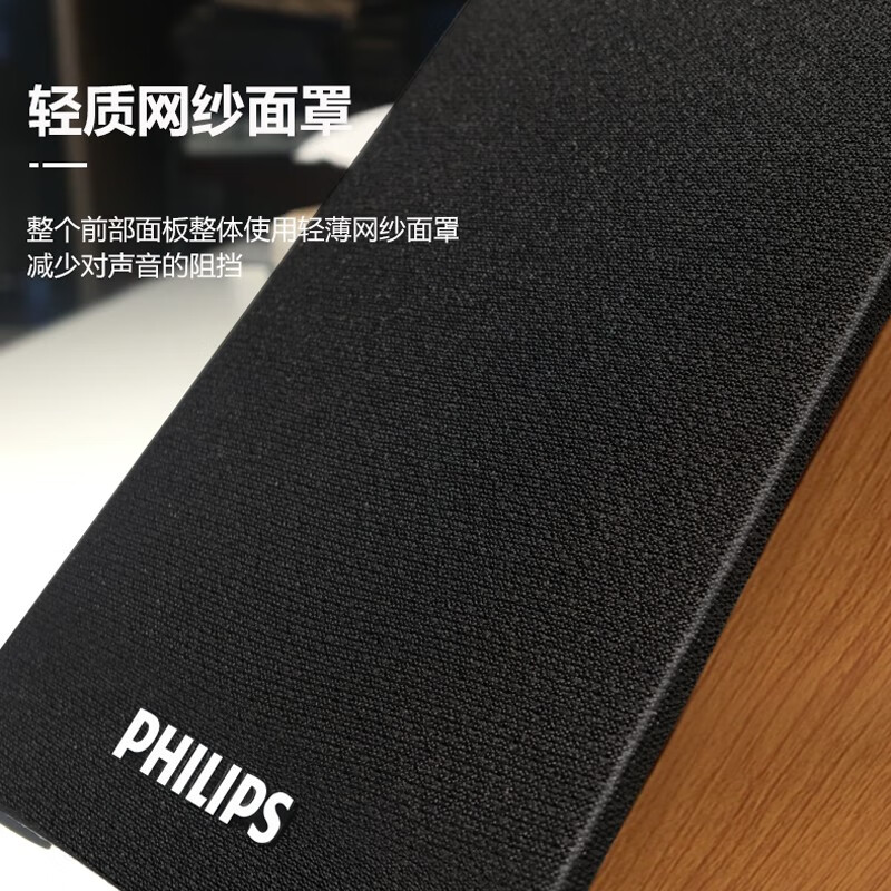 飛利浦（PHILIPS）SPA20 音箱音響臺(tái)式電腦筆記本手機(jī)多媒體USB音響客廳木質(zhì)小音響電腦喇叭收錢吧上課用