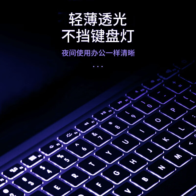 绿巨能（llano）键盘膜 苹果MacBook Air13.3英寸 A1466/A1369 笔记本电脑键盘膜 TPU隐形保护膜防尘防水
