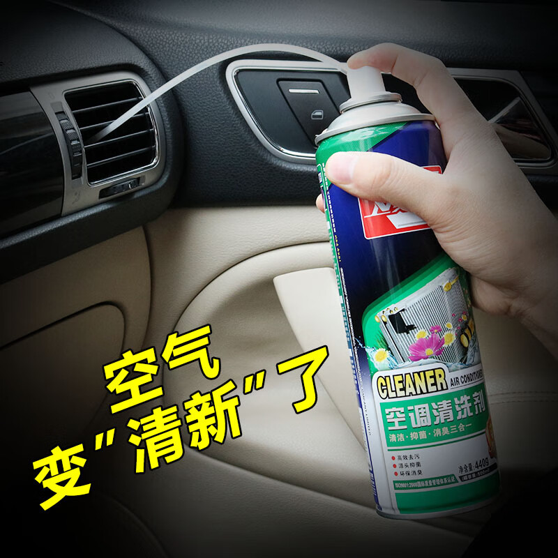 卫斯理汽车空调清洁剂车用空调管道免拆清洗剂去异味除臭杀菌套装