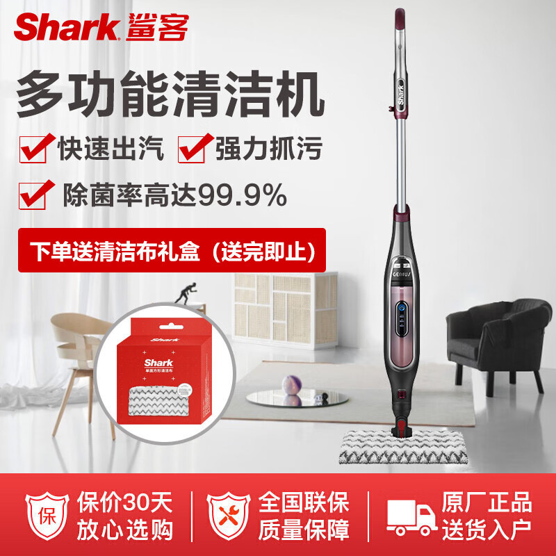 Shark鲨客蒸汽拖把家用擦地拖地清洗机高温蒸汽除菌电动手持清洁机吸尘器伴侣P4