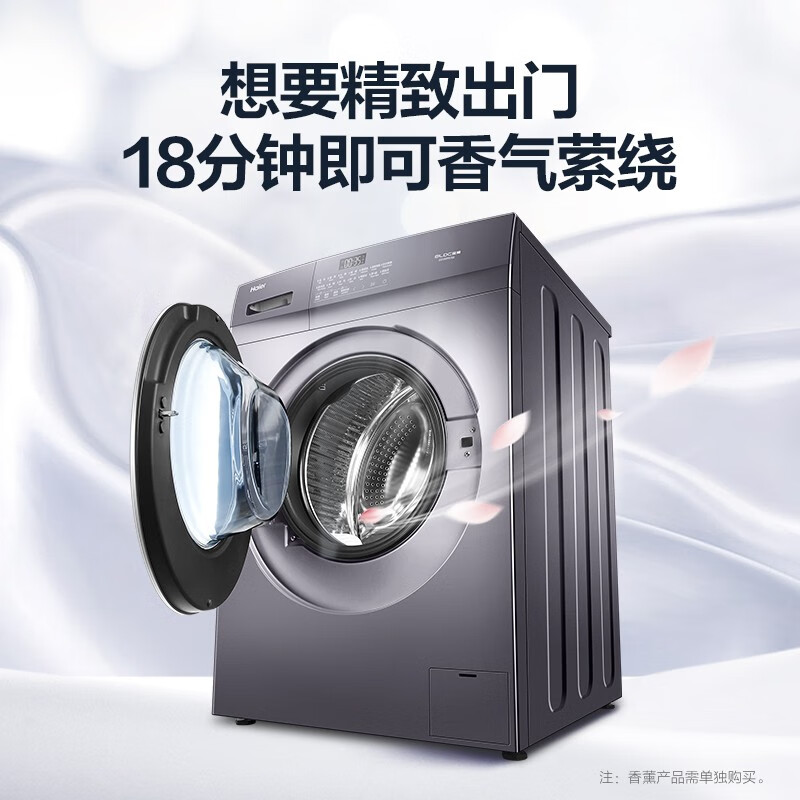 海尔（Haier) 滚筒洗衣机全自动 以旧换新 蒸汽杀菌 香薰洗除异味 10KG大容量 BLDC变频电机 EG100PRO6S