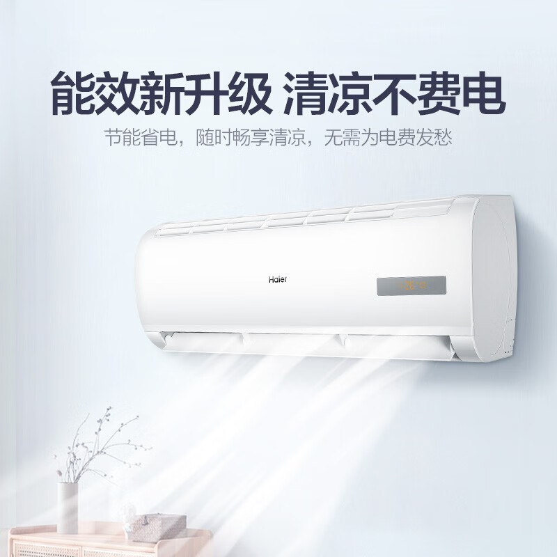 （Haier）海尔空调挂机 先行者系列 变频新能效 省电 专利自清洁 17分贝低噪 卧室家用高性价比 1.5匹 KFR-35GW/05EDS83