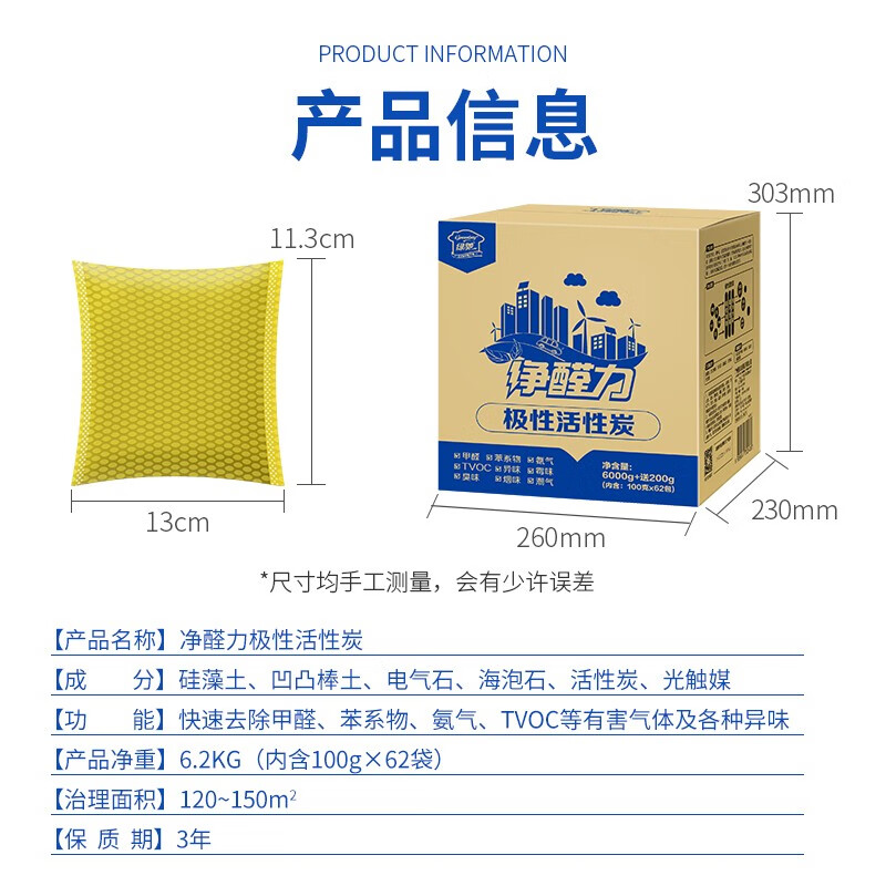 绿驰 6200g净醛力极性活性炭 新房装修家具汽车除甲醛苯油漆味炭包 除味去味强竹炭活性炭包