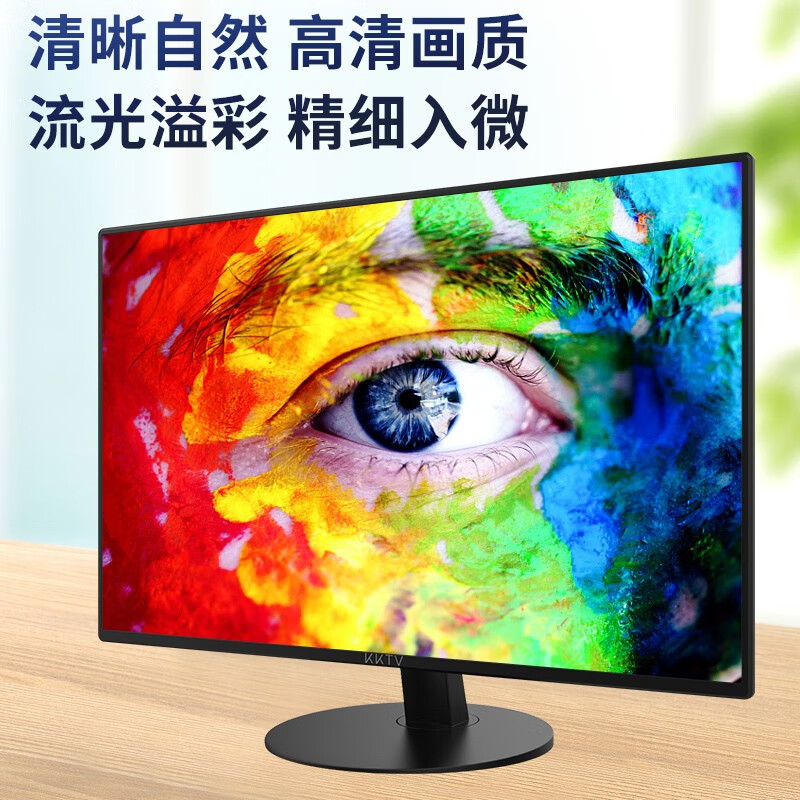 康佳KKTV 19英寸 电脑显示器 家用办公屏幕便携全高清液晶监控显示屏外接K20HSH