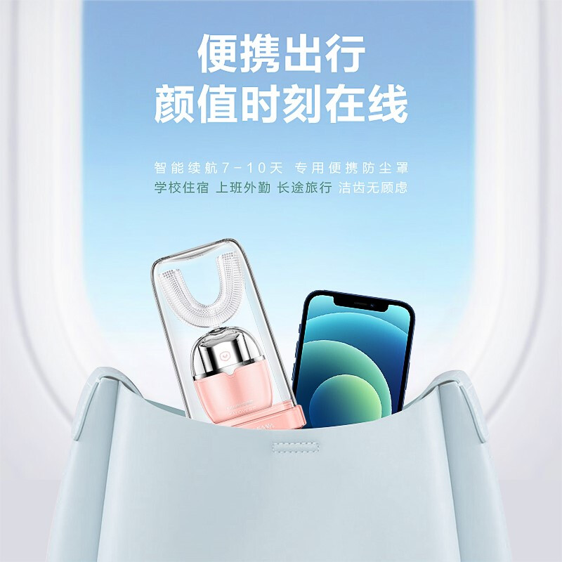 SALOVE深愛 電動(dòng)牙刷 智能U型 懶人口含式聲波震動(dòng) 美白潔牙儀（自帶刷頭*1+牙膏*1+水杯*1）流星粉S