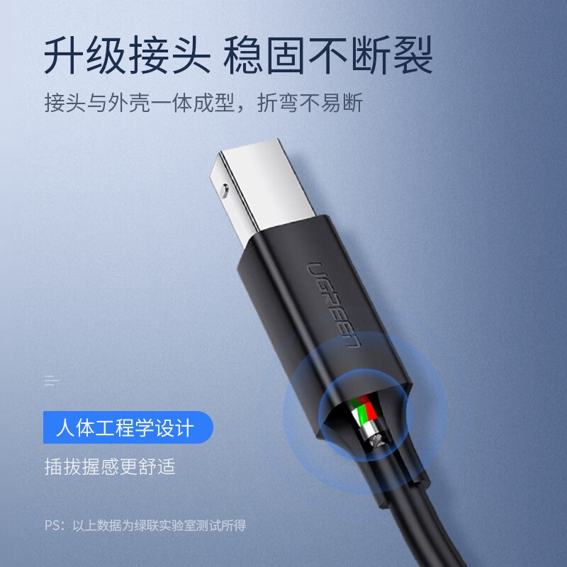 绿联（UGREEN）USB2.0高速打印机线 AM/BM方口接头数据线 通用惠普HP佳能爱普生打印机连接线 5米 黑 10329