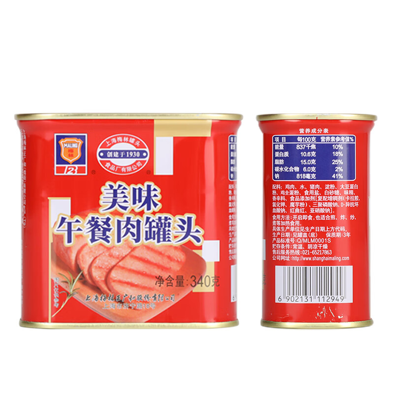上海梅林 午餐肉罐头 340g*3 泡面火锅搭档 红罐 中华老字号