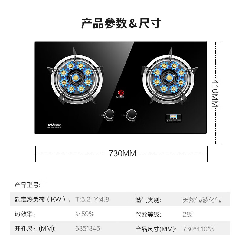 【九头鸳鸯猛火爆炒】尊威（JOUE）燃气灶 煤气灶双灶 家用天然气液化气嵌入式台式灶具 4.8KW双九头猛火 五层防爆钢化玻璃【液化气】 熄火保护 童锁保护