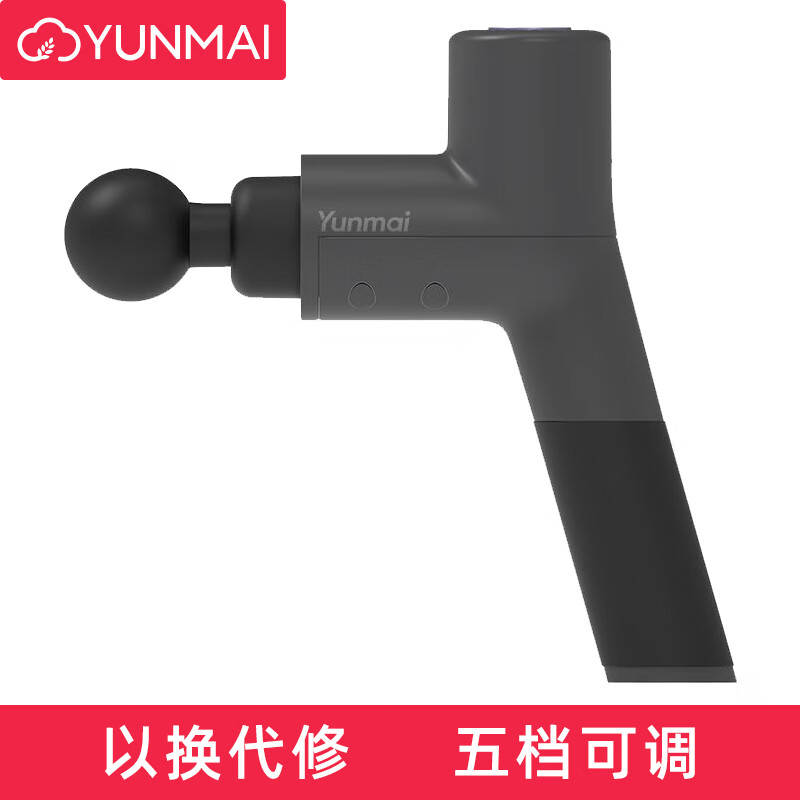 云麦YUNMAI 筋膜枪Pro Design按摩筋膜枪肌肉放松器筋摩抢经膜机仪 长续航静音低噪5档款