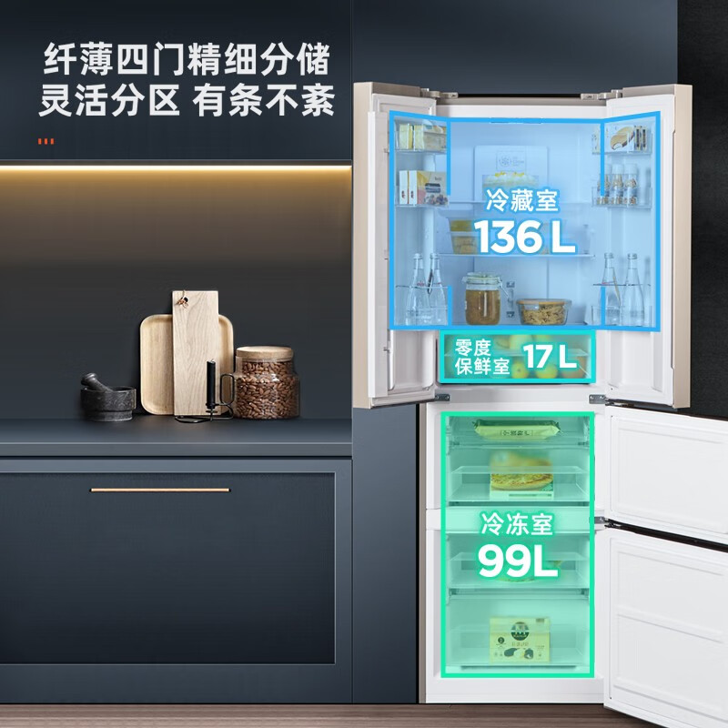 奥马(Homa) 252升 风冷无霜多门冰箱 家用超薄 双变频节能对开门四开门双开门式 零度保鲜 金色 BCD-252WF/B