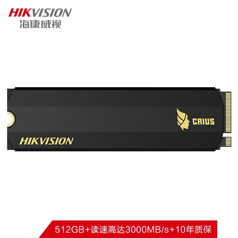 海康威视（HIKVISION）512GB SSD固态硬盘 M.2接口(NVMe协议)  C2000Pro系列 10年质保 读速高达3000MB/s