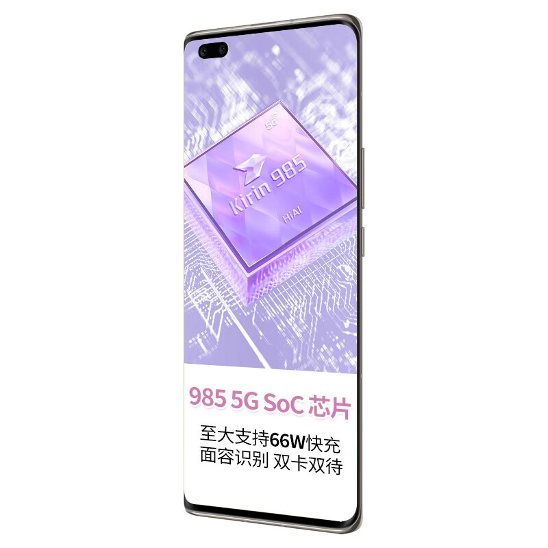 華為nova8pro 5G-4G手機(jī)【支持鴻蒙HarmonyOs】 8號色5G版 8G+128G全網(wǎng)通（碎屏險）套裝