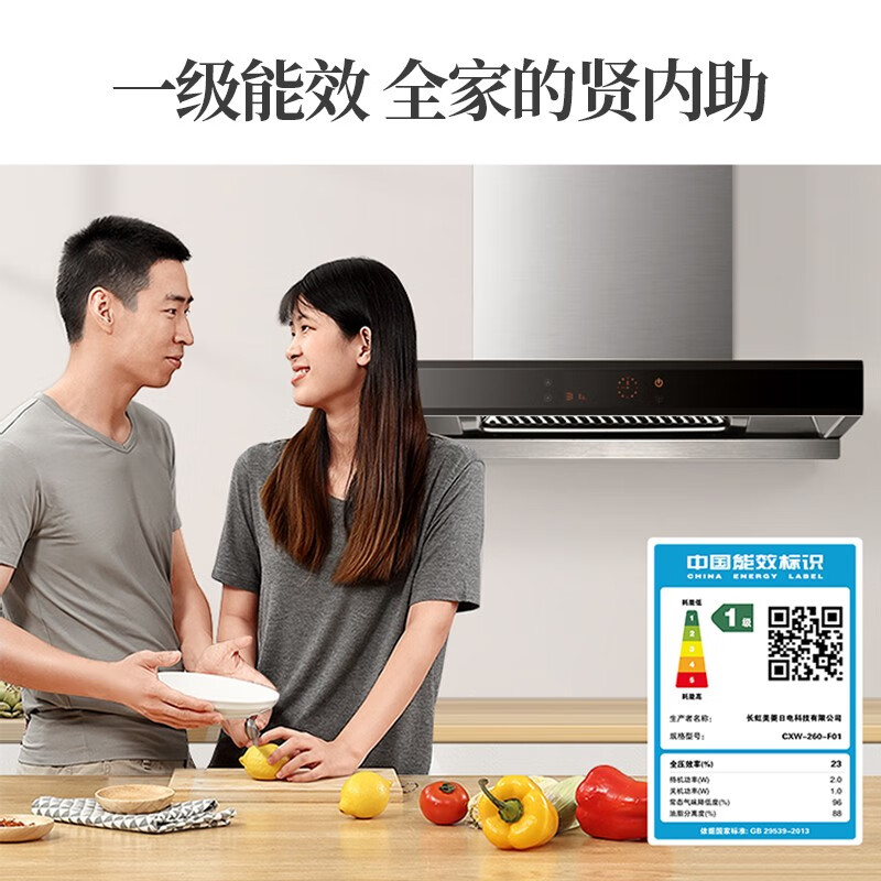 %title插图%num 长虹(CHANGHONG)家用油烟机灶具套餐 欧式中式顶吸式抽油烟机燃气灶套装烟灶700宽小自动清洗F01+C03天然气