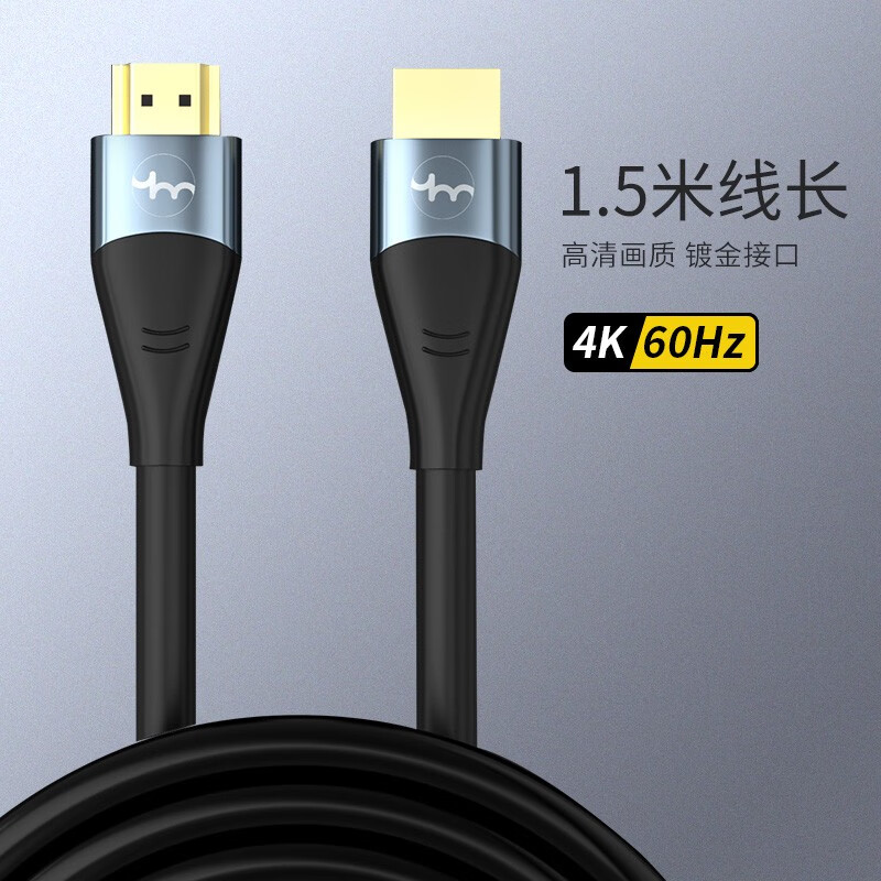 悦米（YM）小米悦米  HDMI线2.0版 4K高清数据线 1.5m 笔记本电脑投影电视机顶盒连接线3D视频数据线