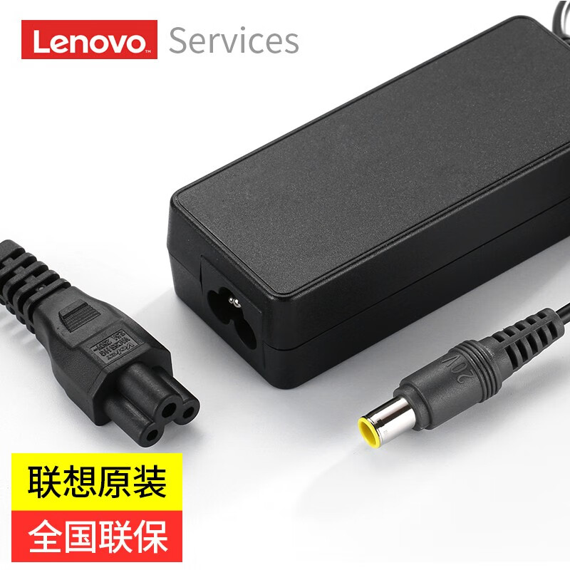 联想（Lenovo）原装笔记本充电器ThinkpadT430S/X201/X220/X230/R61/X60/X61T电脑适配器20V3.25A65W电源线