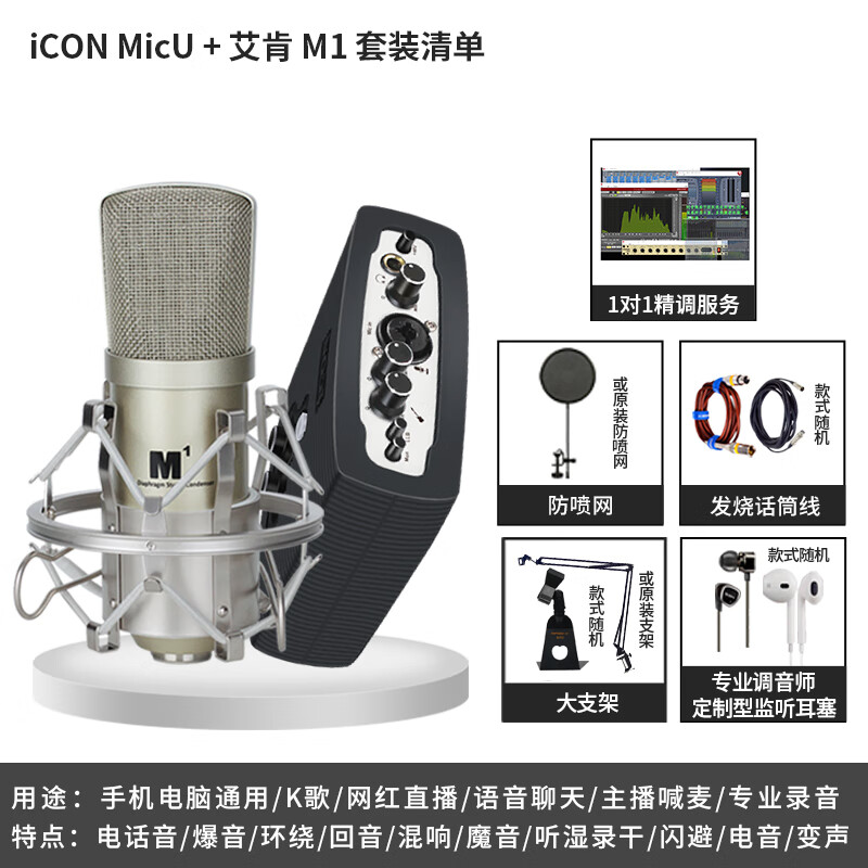 详细剖析艾肯外置声卡 MicU好不好用？入手怎么样呢？专家们分析真相如何