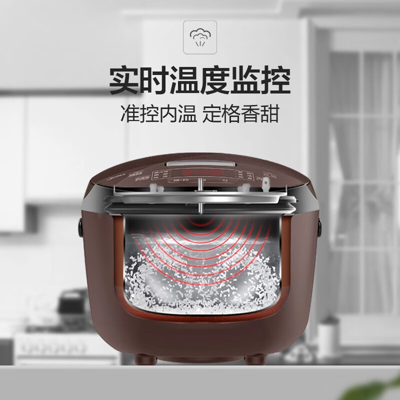 美的（Midea）智能电饭煲电饭锅2-10人家用5L大容量预约蒸煮米饭锅FB50M151