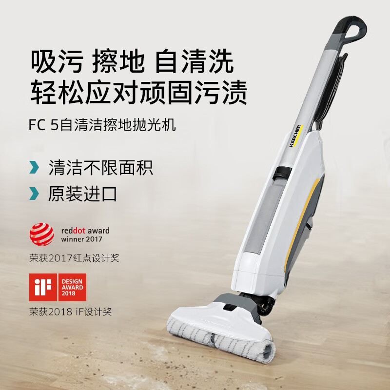 KARCHERFC 5怎么样？牌子好吗？