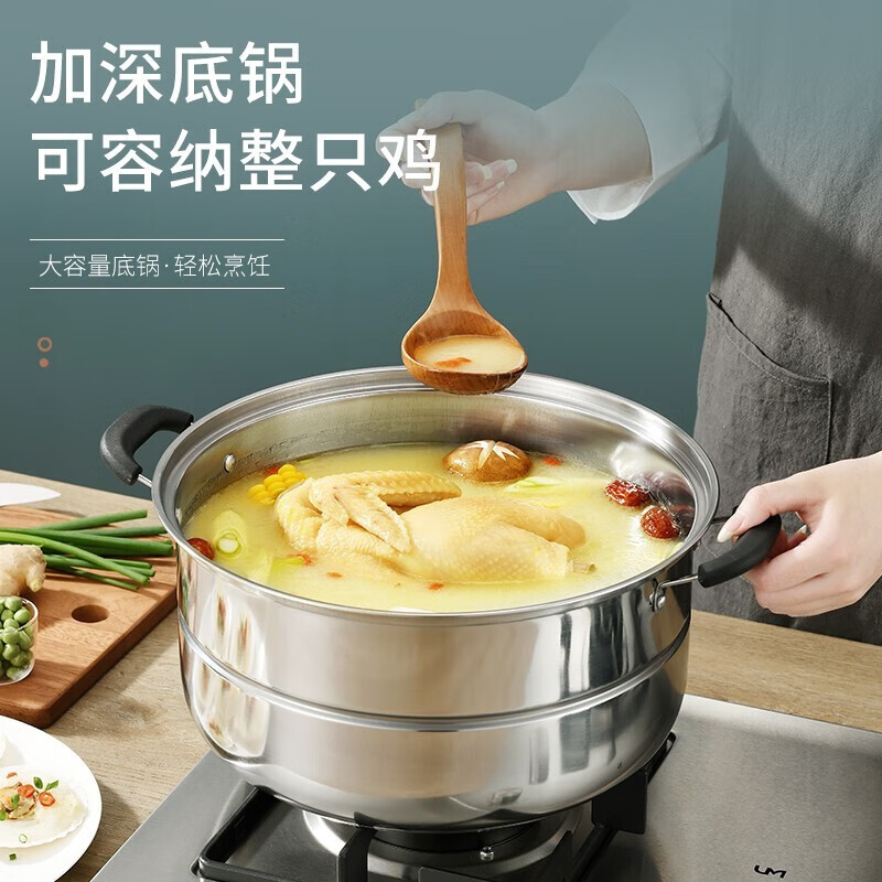 惠寻 【京东自有品牌】不锈钢蒸锅双层复底26CM 燃气电磁炉通用汤锅