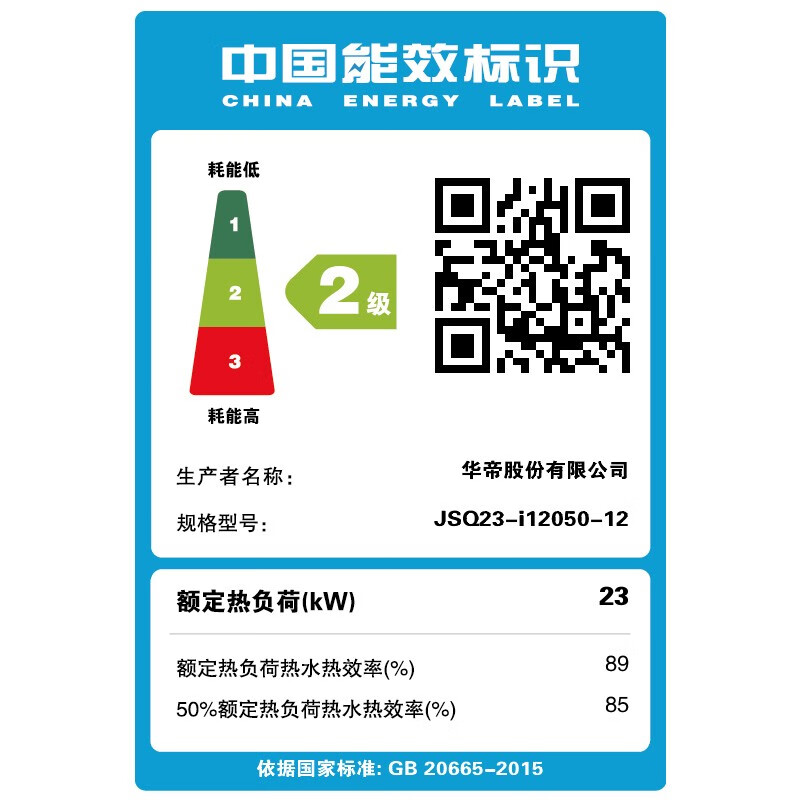 华帝（VATTI）12升燃气热水器 天然气 家用即热式热水器 省气节能恒温 超低水压启动 i12050-12