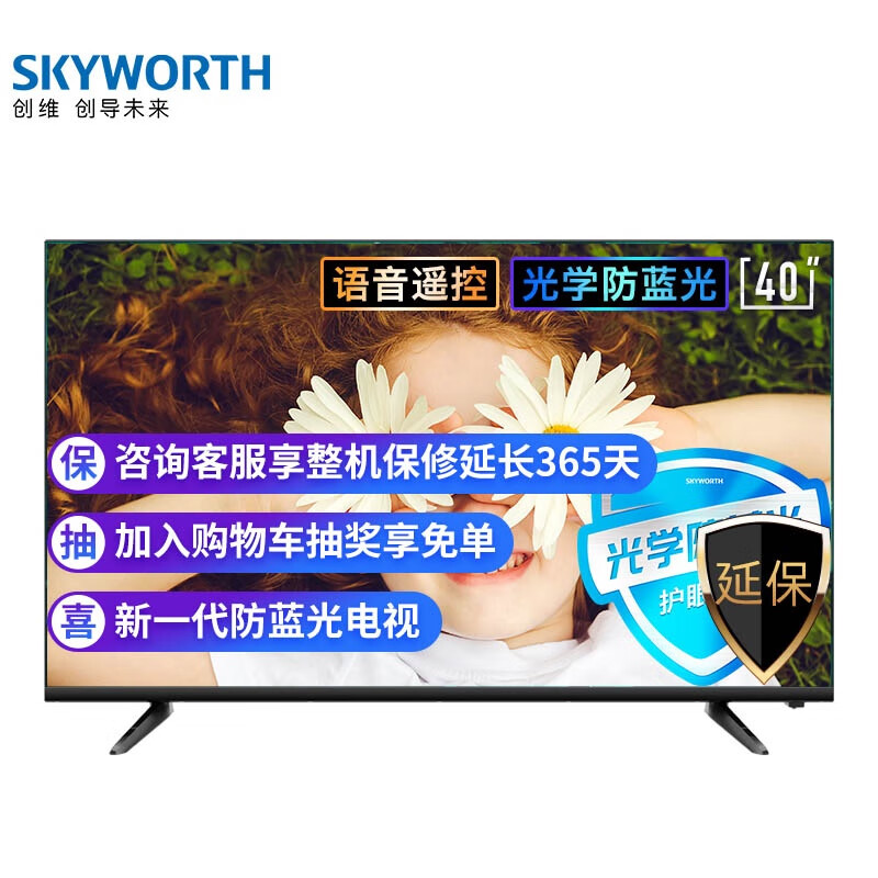 创维40h4和40h5 40x8哪个好？区别有吗？