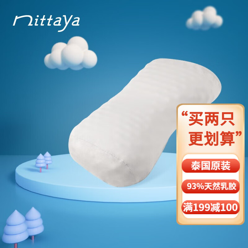 泰国进口 Nittaya 93%天然乳胶枕头 蝴蝶形美容枕 Plus会员折后￥79包邮