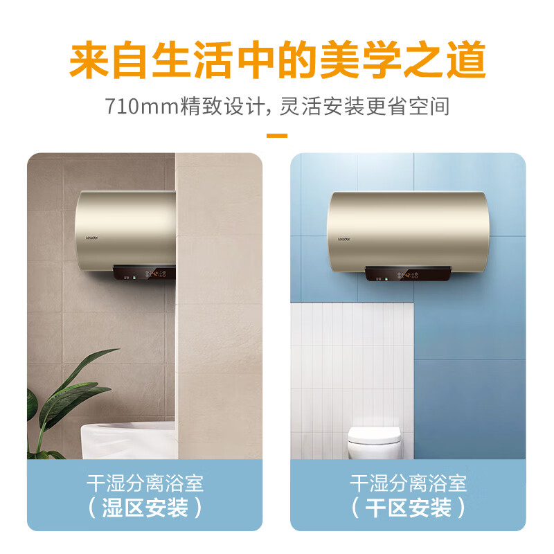 統(tǒng)帥（Leader） 海爾出品?60升電熱水器 雙管速熱 健康滅菌 一級(jí)能效節(jié)能 專(zhuān)利防電墻 LEC6001-K3金 *