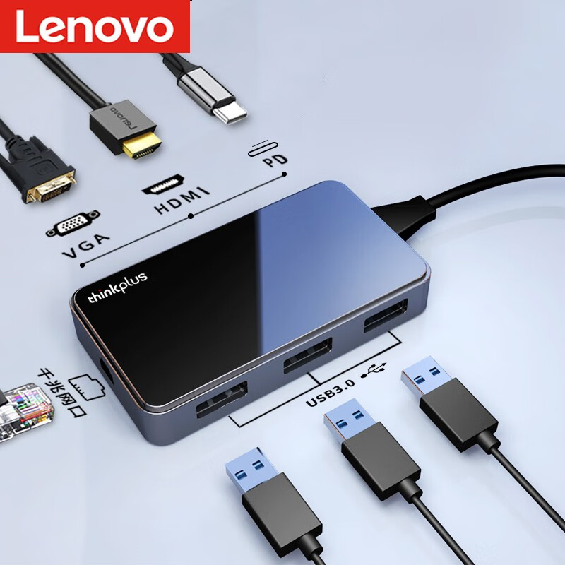 联想(Lenovo)  Type-C扩展坞 PD快充苹果iPadPro/Mac/华为笔记本电脑USB-C转HDMI/VGA千兆网口线转换器TPH-07