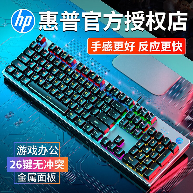 惠普（HP）真機械手感鍵盤鼠標套裝游戲有線背光電競吃雞筆記本臺式電腦外設(shè)辦公鍵鼠朋克網(wǎng)吧三件套 K500黑色彩光【經(jīng)典版】