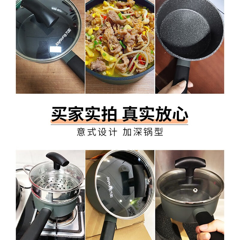 九阳(Joyoung)麦饭石色不粘锅奶锅不粘家用小煮锅宝宝辅食轻炊煮牛奶泡面直径18cm CF-TLB1863D