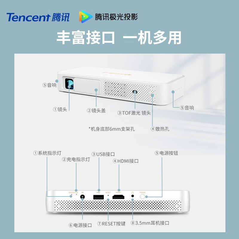 腾讯极光T1投影仪家用办公 激光电视 微型迷你便携投影机（激光自动对焦 ，内置电池，防尘滑盖）