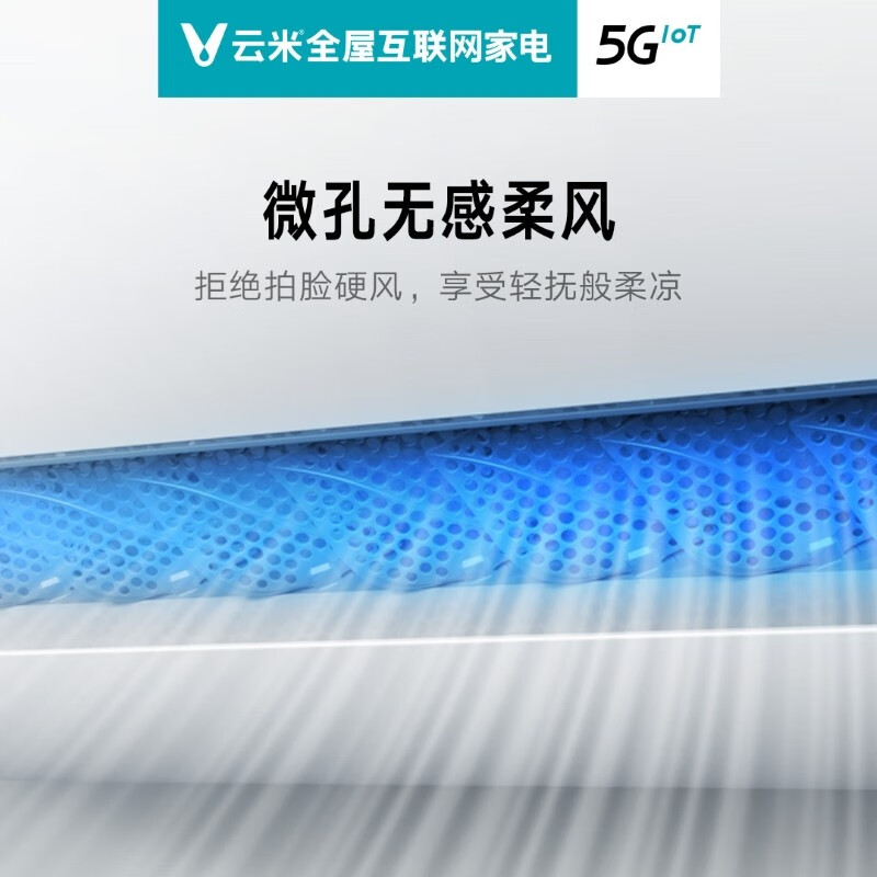 详细剖析空调云米KFRd-35GWY2RB3-A1评测如何？说说怎么样呢？使用良心点评解析怎么样？性价比高吗？