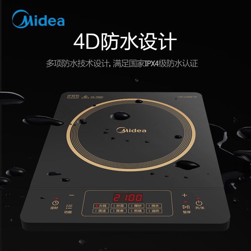 【谷爱凌推荐】美的（Midea）电磁炉套装家用触控按键8档火力4D防水大功率大火力电磁灶 【8大功能】单锅套餐 C21-Simple103