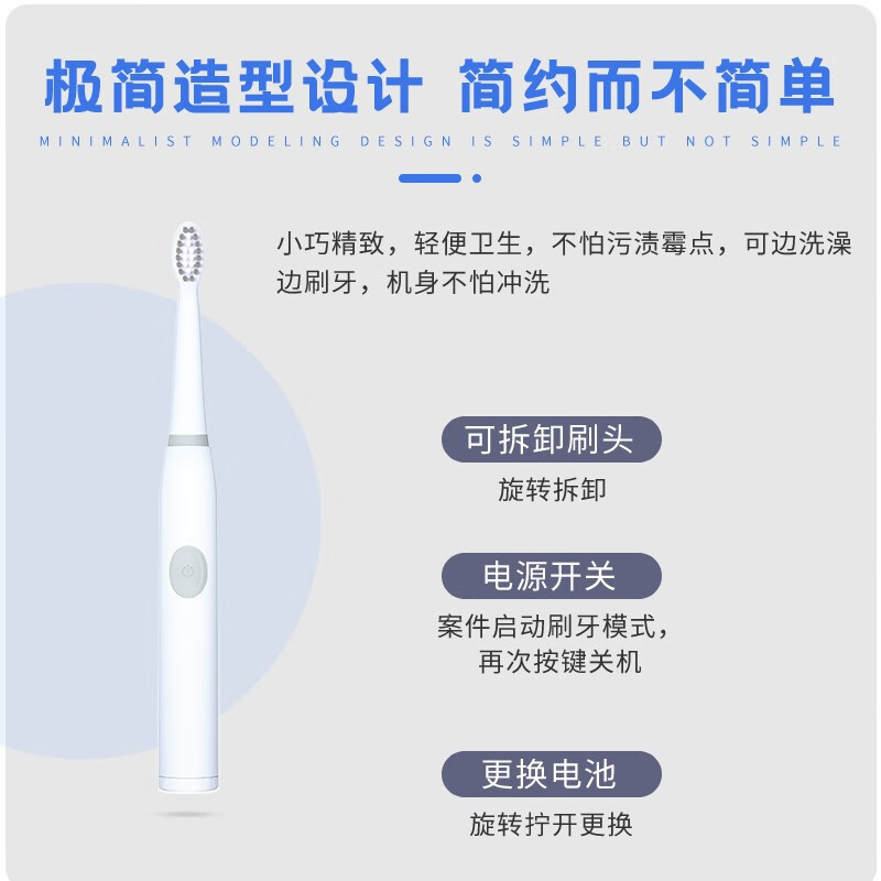 简洁 电动牙刷   声波震动 纤密软毛 成人家用出行可水洗电动牙刷 白色（电池款）