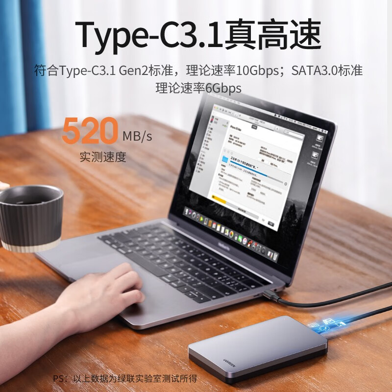 绿联 Type-C3.1移动硬盘盒2.5英寸 SATA串口笔记本电脑外置壳固态机械ssd硬盘盒子 70498