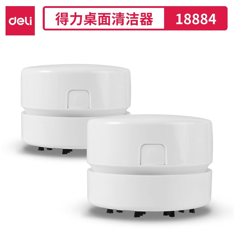 得力(deli)充電式強(qiáng)吸力桌面吸塵器 迷你鍵盤除塵清潔助手 橡皮屑清潔器 學(xué)生用品 白色18884