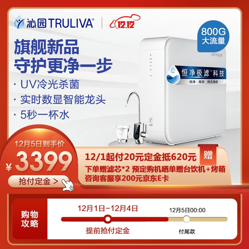 深入爆料沁园小白鲸Pro 800G净水器KRL5018评价如何？使用怎么样呢？内幕评测分析怎么样？上档次吗？