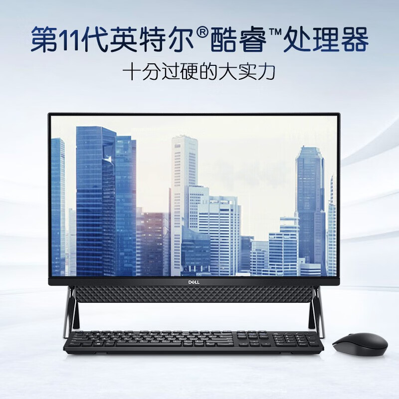 戴尔Is 24-5401-R1608B怎么样？属于什么档次？