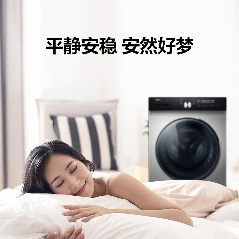 海尔（Haier）10KG变频滚筒洗衣机全自动洗衣机除菌灭螨 矿石银EG100MATE6S