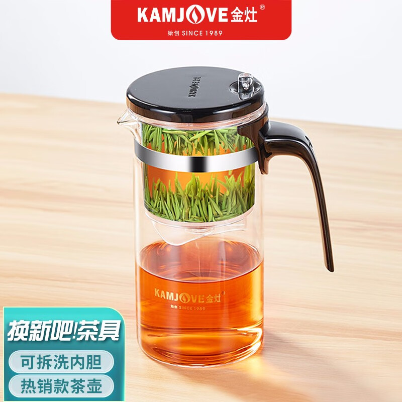 金灶（KAMJOVE）茶壺玻璃茶具飄逸杯茶水壺煮茶器泡茶器花茶壺茶水分離杯K-211