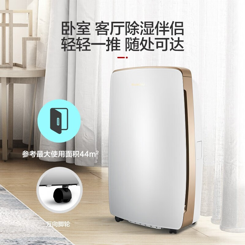 <a href='#wenda/213151111442.php' target='_bank'>口碑反馈解密德业和格力除湿机有什么区别呢？选择哪个值？真相吐槽内情</a>哪个好？区别是？