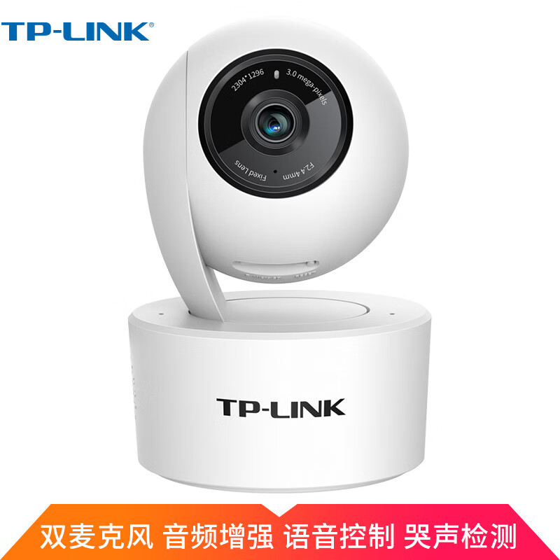 TP-LINK无线监控摄像头 2K高清300万云台 家用智能网络家庭安防摄像机 360全景wifi手机远程IPC43AN音频增强