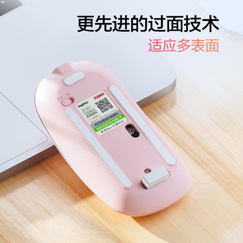 英菲克（INPHIC) PM1 可充电无线鼠标 办公鼠标 静音鼠标 超薄便携 苹果风设计 2.4G 粉色