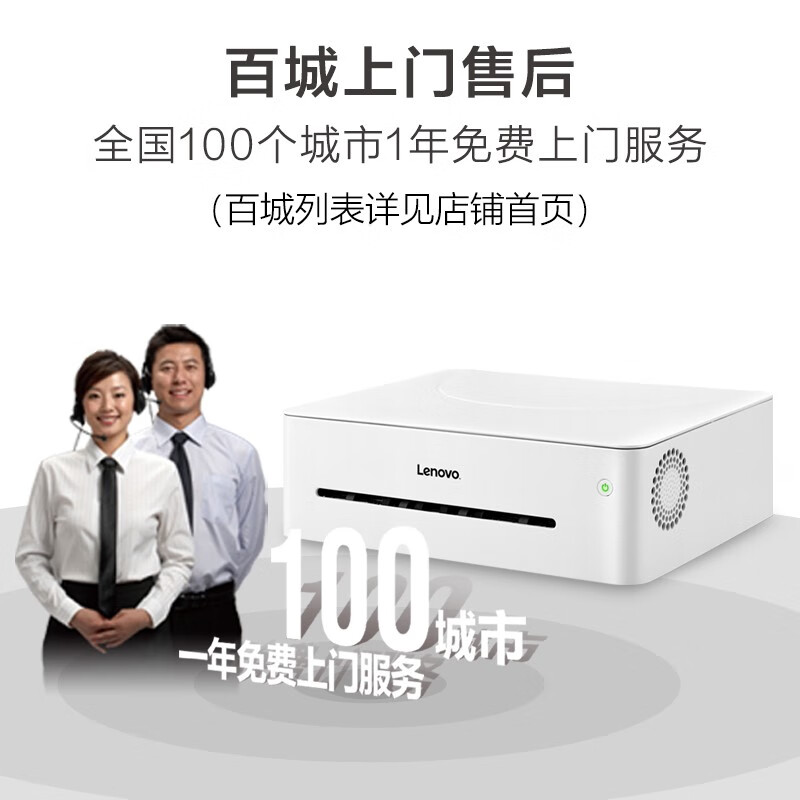 联想（Lenovo）小新LJ2268W 黑白激光无线WiFi打印机 小型商用办公家用打印