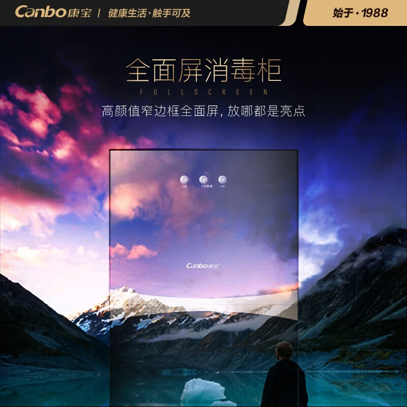 康寶 Canbo 消毒柜 家用 小型 立式廚房餐具碗筷茶杯臺(tái)式消毒碗柜 負(fù)離子X(jué)DZ70-G19