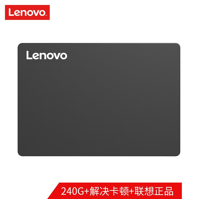 聯(lián)想（Lenovo) SSD固態(tài)硬盤(pán) 240GB SATA3.0接口 SL700閃電鯊系列