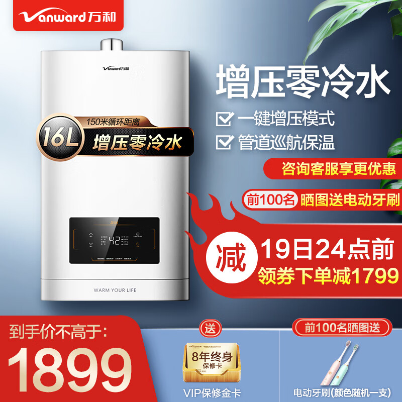 万和（Vaward）JSQ30-S2T16怎么样？好不好？