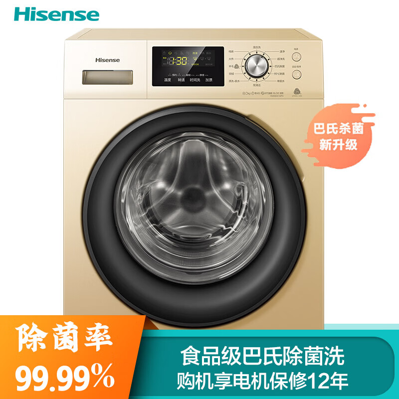海信(Hisense)滚筒洗衣机全自动 8公斤1400转变频电机 巴氏杀菌 一级能效 节能静音 HG80DAA142FG